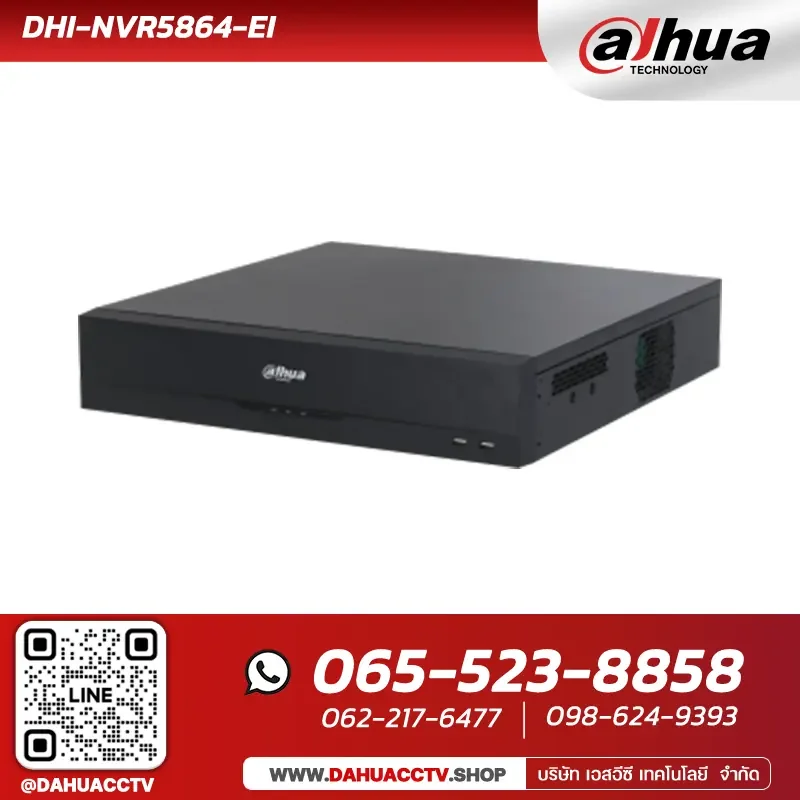 เครื่องบันทึก Dahua รุ่น DHI-NVR5864-EI | (64CH 2U 8HDD WizSense)