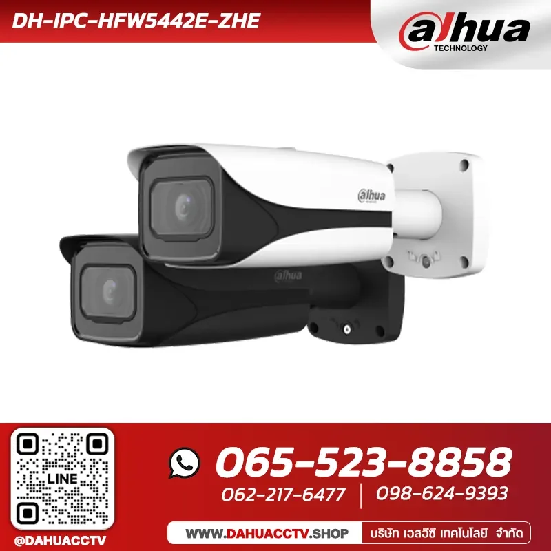 กล้องวงจรปิด Dahua รุ่น DH-IPC-HFW5442E-ZHE | 4MP IR Vari-focal Bullet WizMind Network Camera