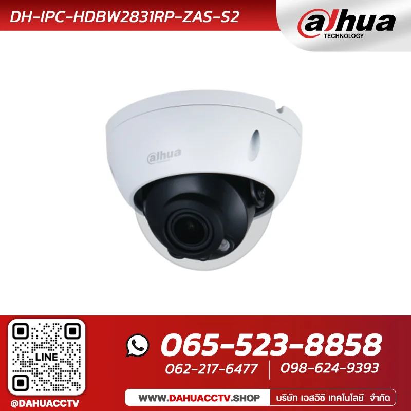 กล้องวงจรปิด Dahua รุ่น DH-IPC-HDBW2831RP-ZAS-S2 | 8MP Lite IR Vari-focal Dome Network Camera
