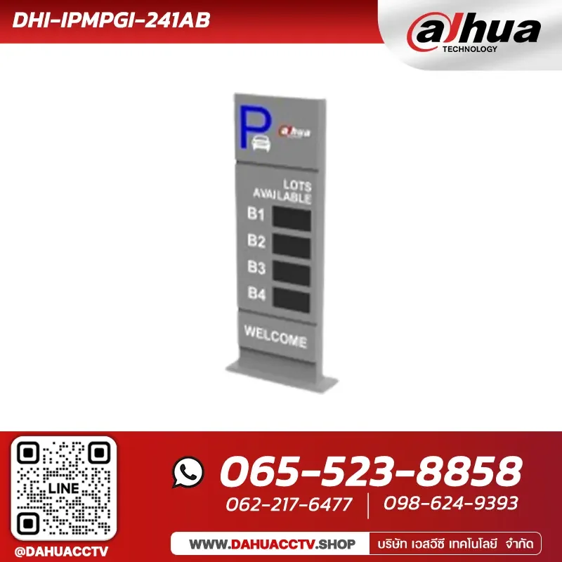 Dahua DHI-IPMPGI-241AB | Outdoor LED Screen Dahua DHI-IPMPGI-241AB | Outdoor LED Screen