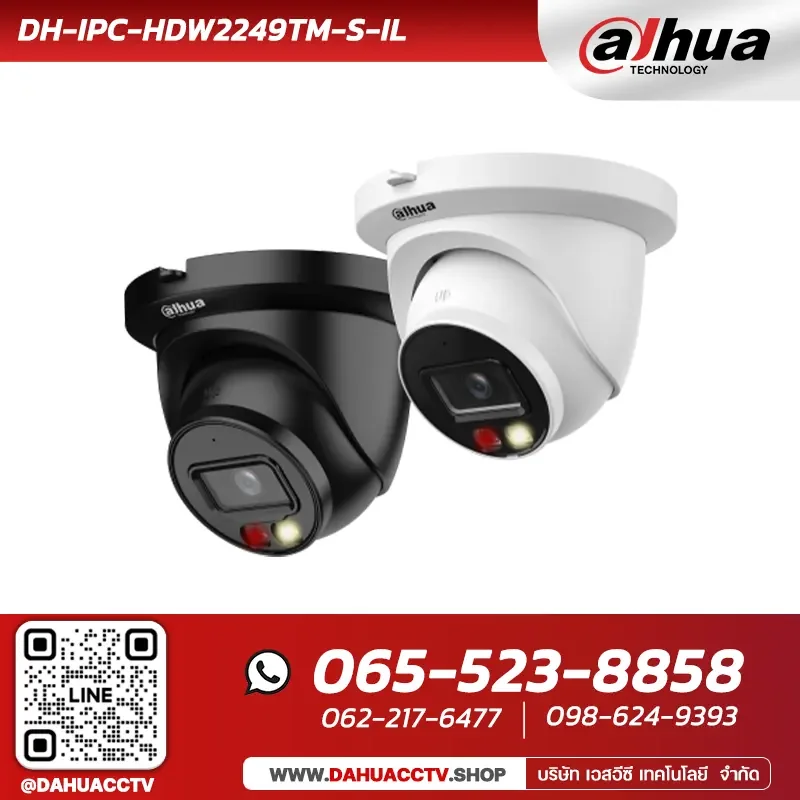 กล้องวงจรปิด Dahua รุ่น DH-IPC-HDW2249TM-S-IL | 2MP Smart Dual Light Fixed-focal Eyeball WizSense Network Camera
