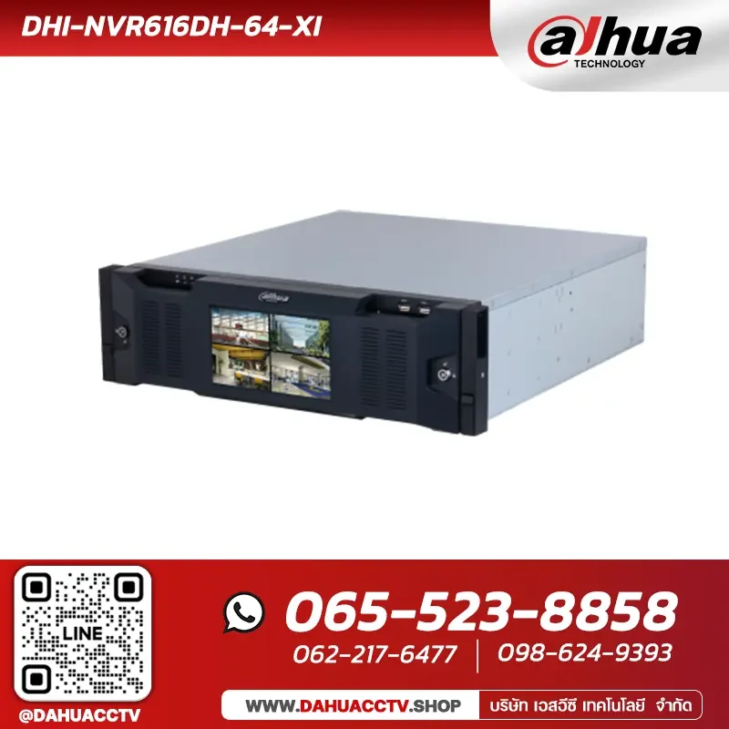 เครื่องบันทึก Dahua รุ่น DHI-NVR616DH-64-XI จำนวน 64 ช่อง
