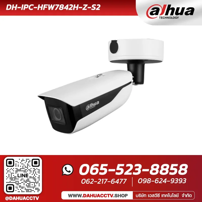 กล้องวงจรปิด Dahua รุ่น DH-IPC-HFW7842H-Z-S2 | 8MP IR Bullet WizMind Network Camera กล้องวงจรปิด Dahua รุ่น DH-IPC-HFW7842H-Z-S2 | 8MP IR Bullet WizMind Network Camera