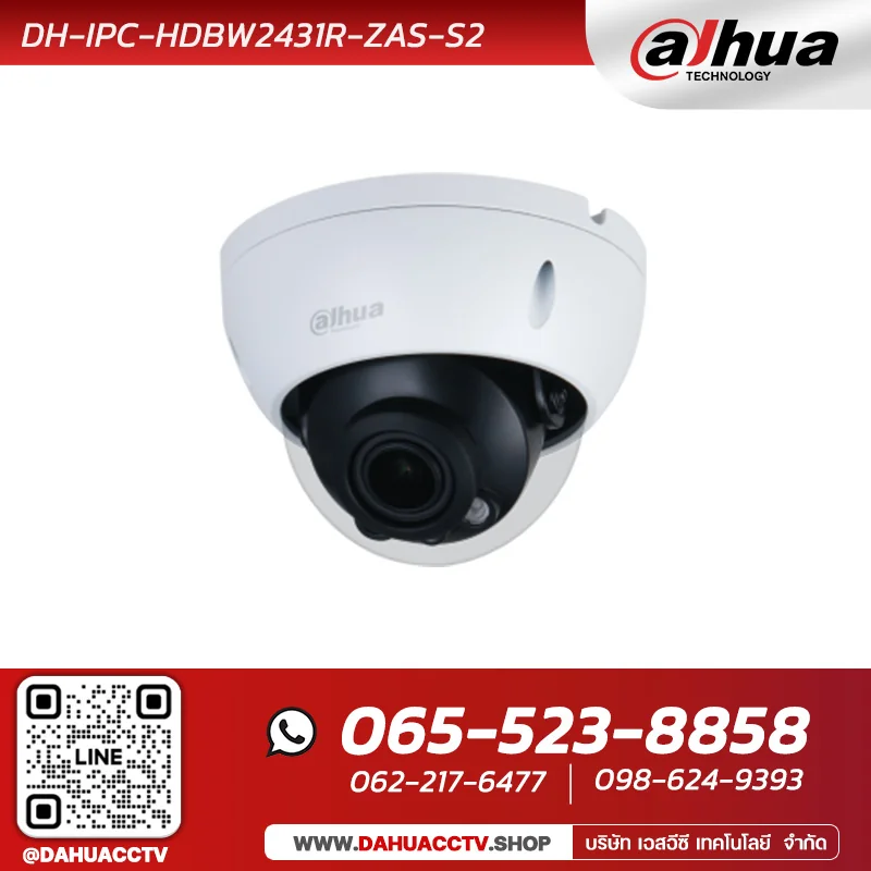 กล้องวงจรปิด Dahua รุ่น DH-IPC-HDBW2431R-ZAS-S2 | 4MP WDR IR Dome Network Camera