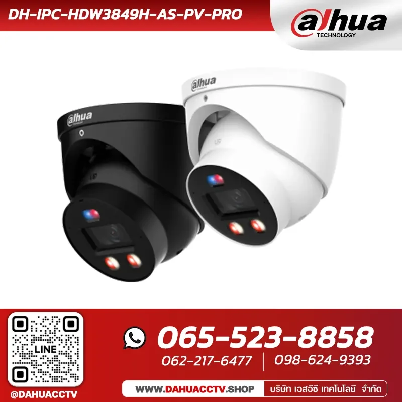 กล้องวงจรปิด Dahua รุ่น DH-IPC-HDW3849H-AS-PV-PRO | 8MP WizColor TiOC PRO Fixed-focal Eyeball WizSense Network Camera
