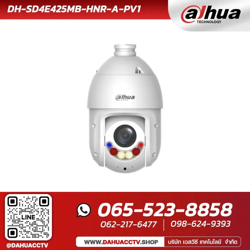 DH-SD4E425MB-HNR-A-PV1 กล้องวงจรปิด Dahua 4MP 25 Starlight TiOC Network PTZ Camera DH-SD4E425MB-HNR-A-PV1 กล้องวงจรปิด Dahua 4MP 25 Starlight TiOC Network PTZ Camera