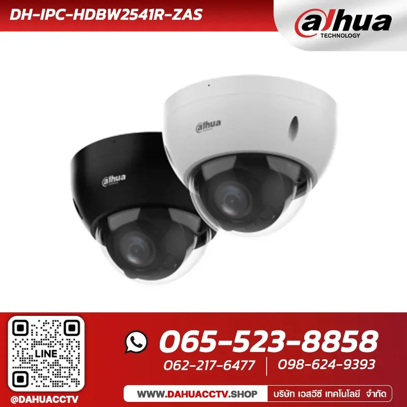 กล้องวงจรปิด Dahua รุ่น DH-IPC-HDBW2541R-ZAS | 5MP IR Vari-focal Dome WizSense Network Camera กล้องวงจรปิด Dahua รุ่น DH-IPC-HDBW2541R-ZAS | 5MP IR Vari-focal Dome WizSense Network Camera