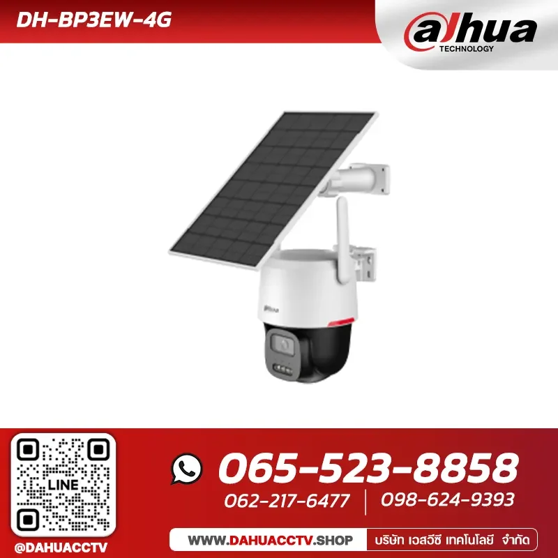 กล้องวงจรปิด WIFI 4G Camera Dahua รุ่น DH-BP3EW-4G | 4G Solar Security System - APOLLO Series กล้องวงจรปิด WIFI 4G Camera Dahua รุ่น DH-BP3EW-4G | 4G Solar Security System - APOLLO Series