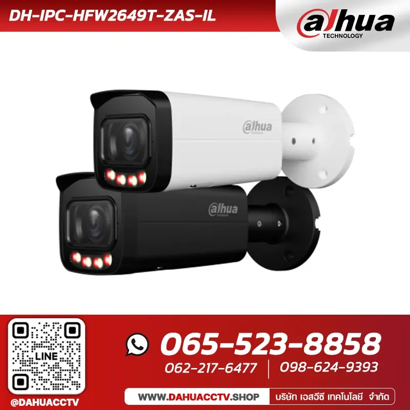 กล้องวงจรปิด Dahua รุ่น DH-IPC-HFW2649T-ZAS-IL | 6MP Smart Dual Light Vari-focal Bullet WizSense Network Camera