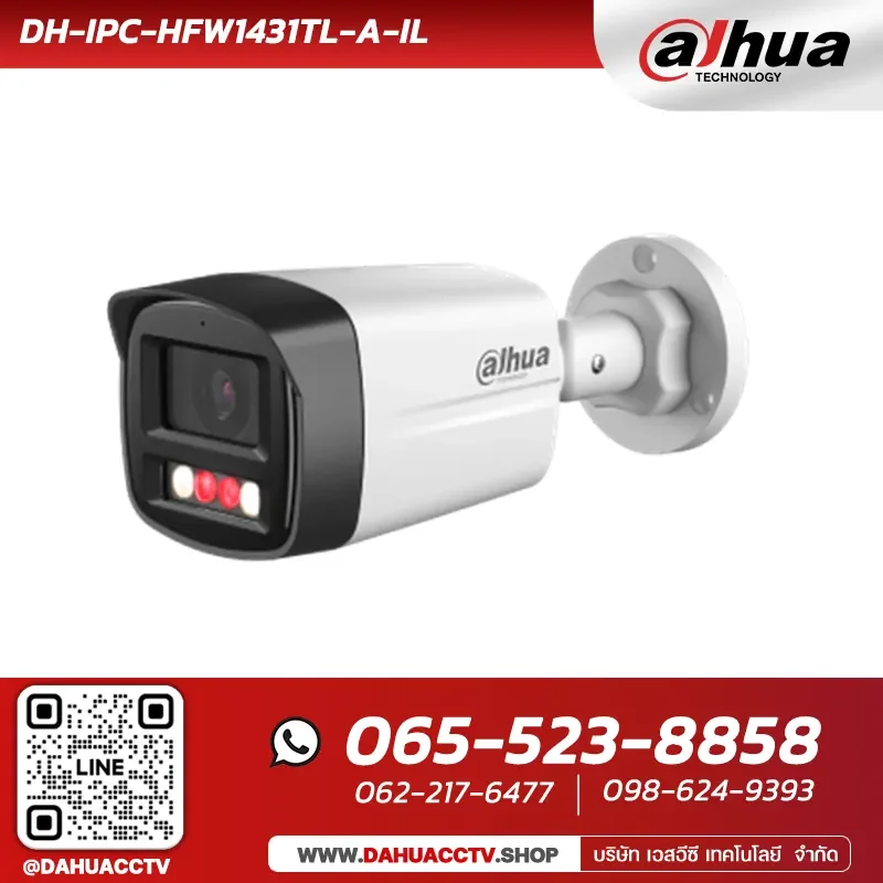 กล้องวงจรปิด Dahua รุ่น DH-IPC-HFW1431TL-A-IL | 4MP Entry Smart Dual Light Fixed-focal Bullet Network Camera