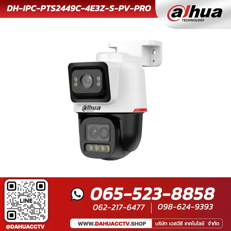 กล้องวงจรปิด PTZ Dahua PT2 รุ่น DH-IPC-PTS2449C-4E3Z-S-PV-PRO | 4MP+2MP WizColor Vari-focal Network PT Camera กล้องวงจรปิด PTZ Dahua PT2 รุ่น DH-IPC-PTS2449C-4E3Z-S-PV-PRO | 4MP+2MP WizColor Vari-focal Network PT Camera