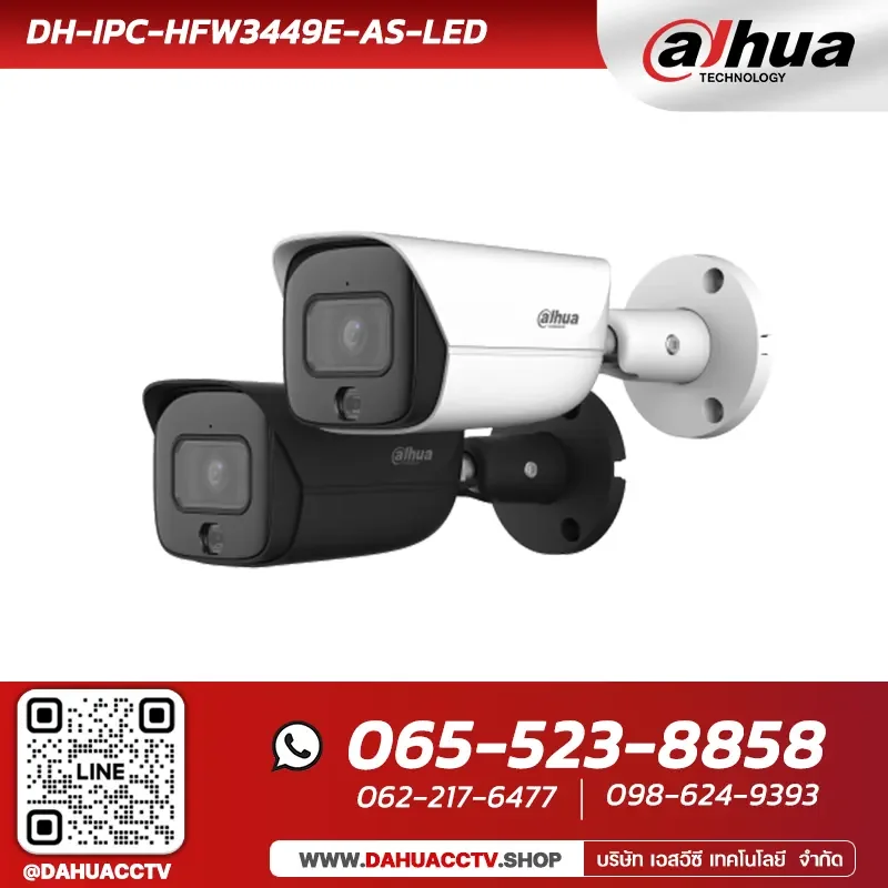 กล้องวงจรปิด Dahua รุ่น DH-IPC-HFW3449E-AS-LED | 4MP Full-color Warm LED Fixed-focal Bullet WizSense Network Camera