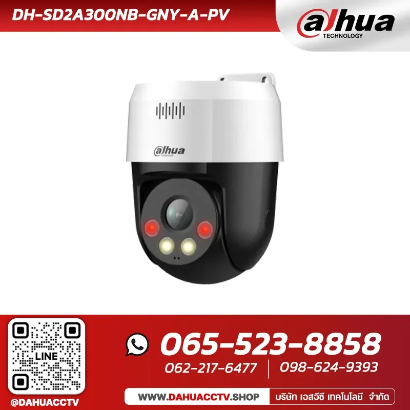 กล้องวงจรปิด PTZ Dahua PT1 รุ่น DH-SD2A300NB-GNY-A-PV | 3MP Smart Dual Light NETWORK PT CAMERA กล้องวงจรปิด PTZ Dahua PT1 รุ่น DH-SD2A300NB-GNY-A-PV | 3MP Smart Dual Light NETWORK PT CAMERA