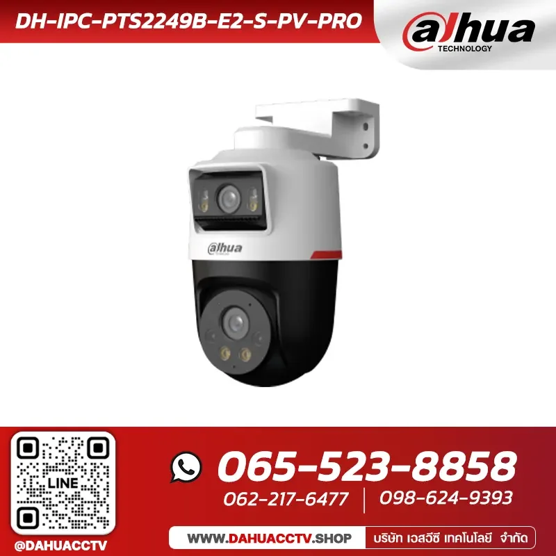 กล้องวงจรปิด Dahua รุ่น DH-IPC-PTS2249B-E2-S-PV-PRO | 2+2 MP WizColor Active Deterrance Dual-lens Fixed-focal Pan & Tilt WizSense Network Camera
