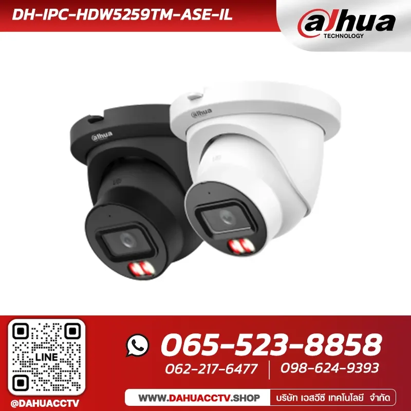กล้องวงจรปิด Dahua รุ่น DH-IPC-HDW5259TM-ASE-IL | 2MP Smart Dual Light Fixed-focal Eyeball WizMind Network Camera