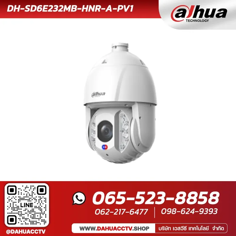 กล้องวงจรปิด Dahua รุ่น DH-SD6E232MB-HNR-A-PV1 | 2MP 32x Smart Dual Illumination Active Deterrence Network PTZ Camera