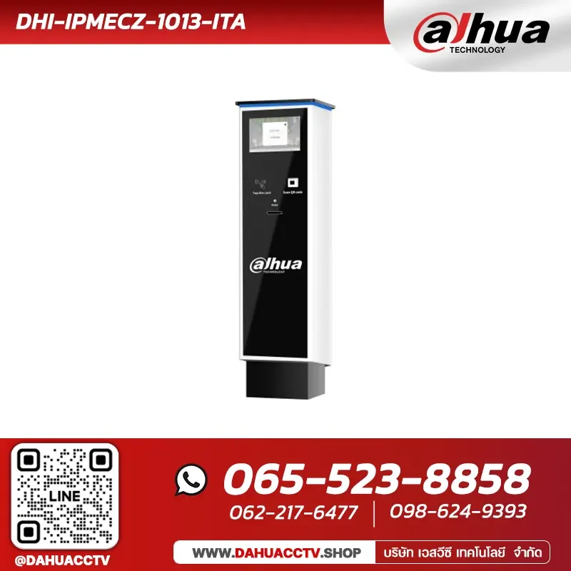 Dahua DHI-IPMECZ-1013-ITA | Self-Service Terminal