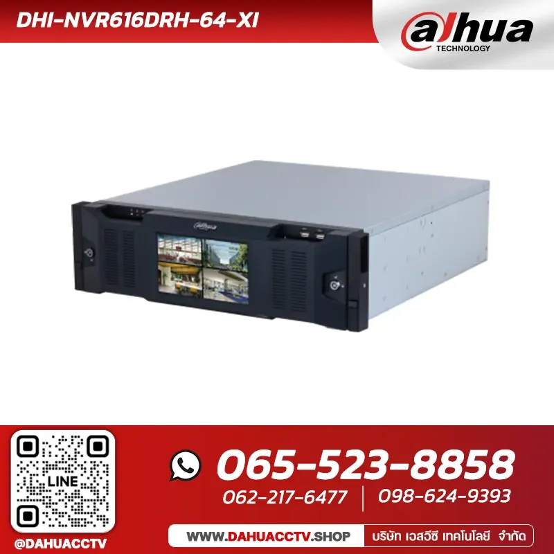 เครื่องบันทึก Dahua รุ่น DHI-NVR616DRH-64-XI จำนวน 64 ช่อง เครื่องบันทึก Dahua รุ่น DHI-NVR616DRH-64-XI จำนวน 64 ช่อง