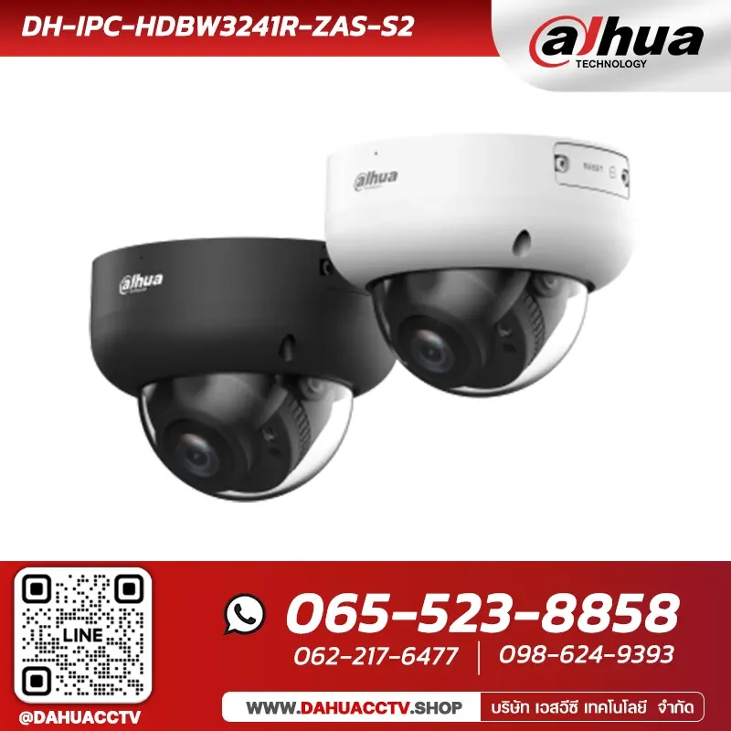 กล้องวงจรปิด Dahua รุ่น DH-IPC-HDBW3241R-ZAS-S2 | 2MP IR Vari-focal Dome WizSense Network Camera กล้องวงจรปิด Dahua รุ่น DH-IPC-HDBW3241R-ZAS-S2 | 2MP IR Vari-focal Dome WizSense Network Camera