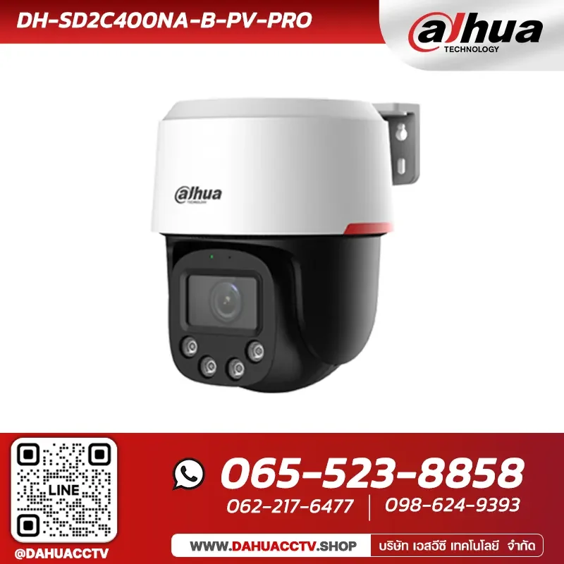 กล้องวงจรปิด PTZ Dahua PT2 รุ่น DH-SD2C400NA-B-PV-PRO | 4MP WizColor WizSense Network PT Camera
