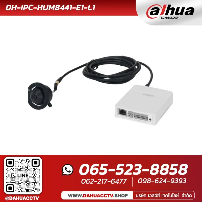 กล้องวงจรปิด Dahua รุ่น DH-IPC-HUM8441-E1-L1 | 4MP Covert Pinhole WizMind Network Camera-KIT กล้องวงจรปิด Dahua รุ่น DH-IPC-HUM8441-E1-L1 | 4MP Covert Pinhole WizMind Network Camera-KIT
