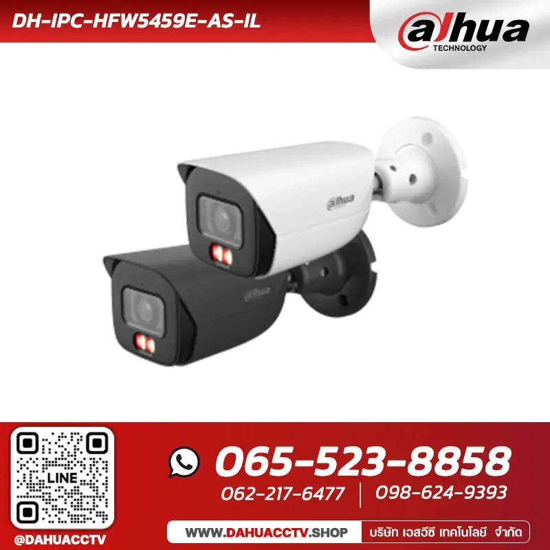 กล้องวงจรปิด Dahua รุ่น DH-IPC-HFW5459E-AS-IL | 4MP Smart Dual Light Fixed-focal Bullet WizMind Network Camera
