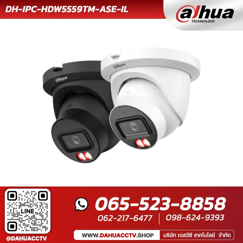 กล้องวงจรปิด Dahua รุ่น DH-IPC-HDW5559TM-ASE-IL | 5MP Smart Dual Light Fixed-focal Eyeball WizMind Network Camera กล้องวงจรปิด Dahua รุ่น DH-IPC-HDW5559TM-ASE-IL | 5MP Smart Dual Light Fixed-focal Eyeball WizMind Network Camera