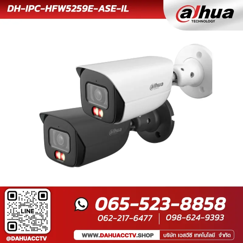 กล้องวงจรปิด Dahua รุ่น DH-IPC-HFW5259E-ASE-IL | 2MP Smart Dual Light Fixed-focal Bullet WizMind Network Camera