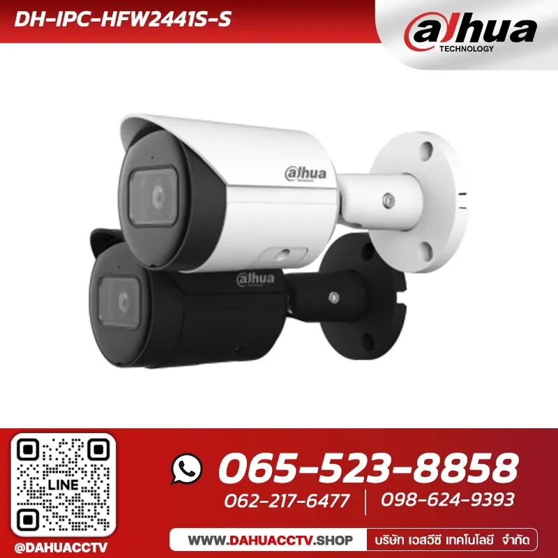 กล้องวงจรปิด Dahua รุ่น DH-IPC-HFW2441S-S | 4MP IR Fixed-focal Bullet WizSense Network Camera กล้องวงจรปิด Dahua รุ่น DH-IPC-HFW2441S-S | 4MP IR Fixed-focal Bullet WizSense Network Camera