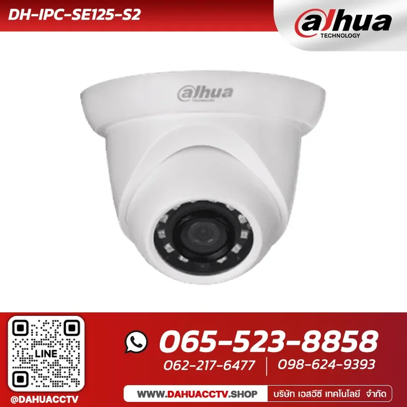 กล้องวงจรปิด DAHUA รุ่น DH-IPC-SE125-S2 | 2MP IR Eyeball Network Camera