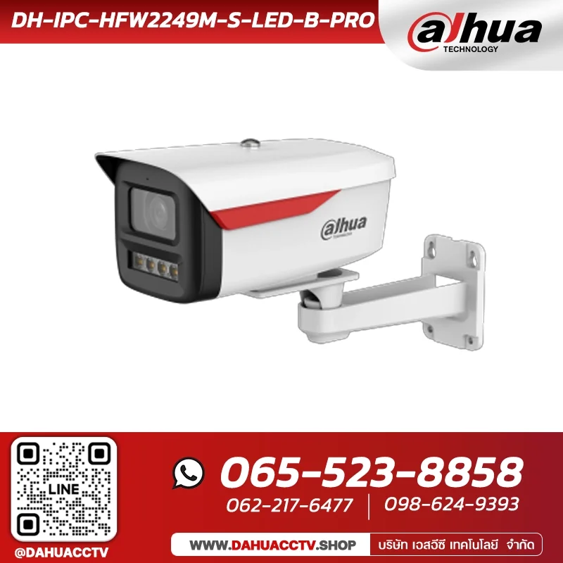 กล้องวงจรปิด Dahua รุ่น DH--IPC-HFW2249M-S-LED-B-PRO 2MPSmart Dual Light IR Bullet