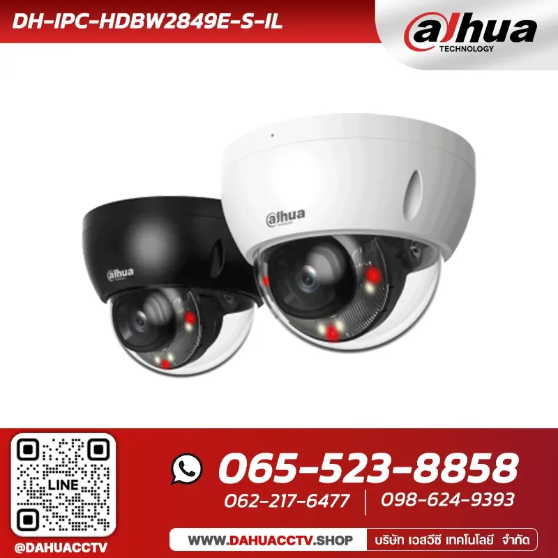 กล้องวงจรปิด Dahua รุ่น DH-IPC-HDBW2849E-S-IL | 8MP Smart Dual Light Fixed-focal Dome WizSense Network Camera กล้องวงจรปิด Dahua รุ่น DH-IPC-HDBW2849E-S-IL | 8MP Smart Dual Light Fixed-focal Dome WizSense Network Camera