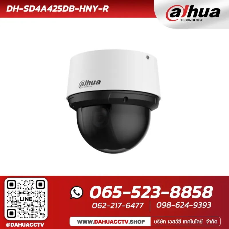 กล้องวงจรปิด Dahua รุ่น DH-SD4A425DB-HNY-R | 4MP 25x Starlight Invisible IR Network PTZ Camera