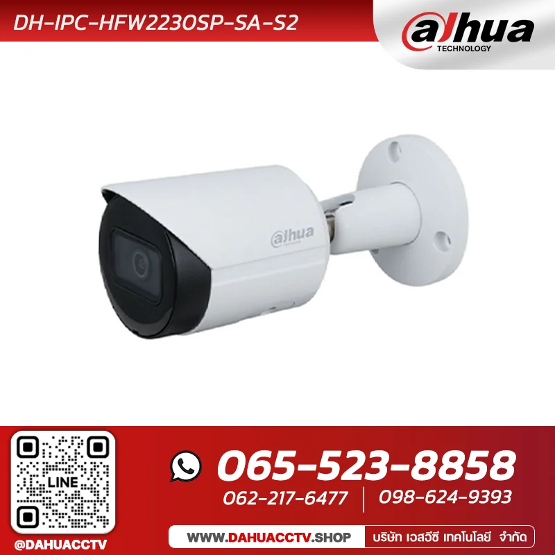 กล้องวงจรปิด DH-IPC-HFW2230SP-SA-S2 DAHUA