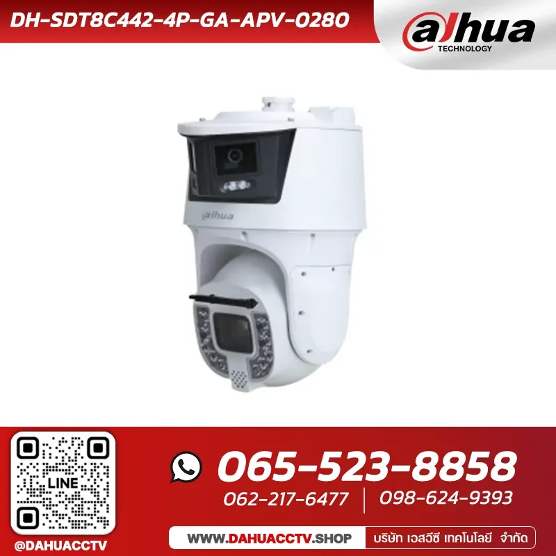 กล้องวงจรปิด PTZ Dahua X-Spans รุ่น DH-SDT8C442-4P-GA-APV-0280 | 4MP 42x Starlight Dual Light Network Panoramic PTZ Camera กล้องวงจรปิด PTZ Dahua X-Spans รุ่น DH-SDT8C442-4P-GA-APV-0280 | 4MP 42x Starlight Dual Light Network Panoramic PTZ Camera