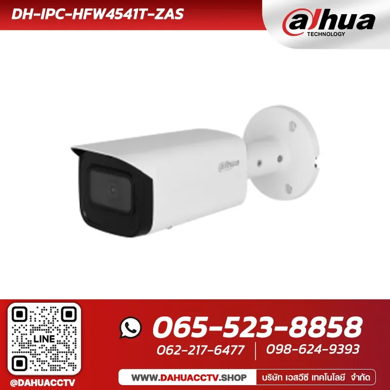 กล้องวงจรปิด Dahua DH-IPC-HFW4541T-ZAS | 5MP IR Vari-focal Bullet Network Camera - Eco Savvy 3.0 / Lite AI Series กล้องวงจรปิด Dahua DH-IPC-HFW4541T-ZAS | 5MP IR Vari-focal Bullet Network Camera - Eco Savvy 3.0 / Lite AI Series