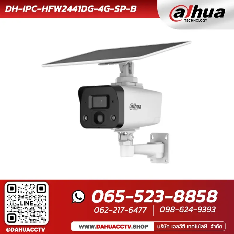 กล้องวงจรปิด Dahua 4G Solar Cell รุ่น DH-IPC-HFW2441DG-4G-SP-B | 4MP Smart Dual Light Fixed-focal Bullet 4G Solar Power Network Camera กล้องวงจรปิด Dahua 4G Solar Cell รุ่น DH-IPC-HFW2441DG-4G-SP-B | 4MP Smart Dual Light Fixed-focal Bullet 4G Solar Power Network Camera