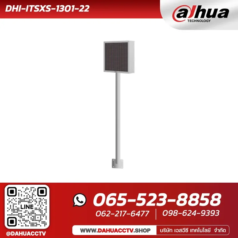 Dahua DHI-ITSXS-1301-22 | Outdoor Guidance Screen (Two-Way)