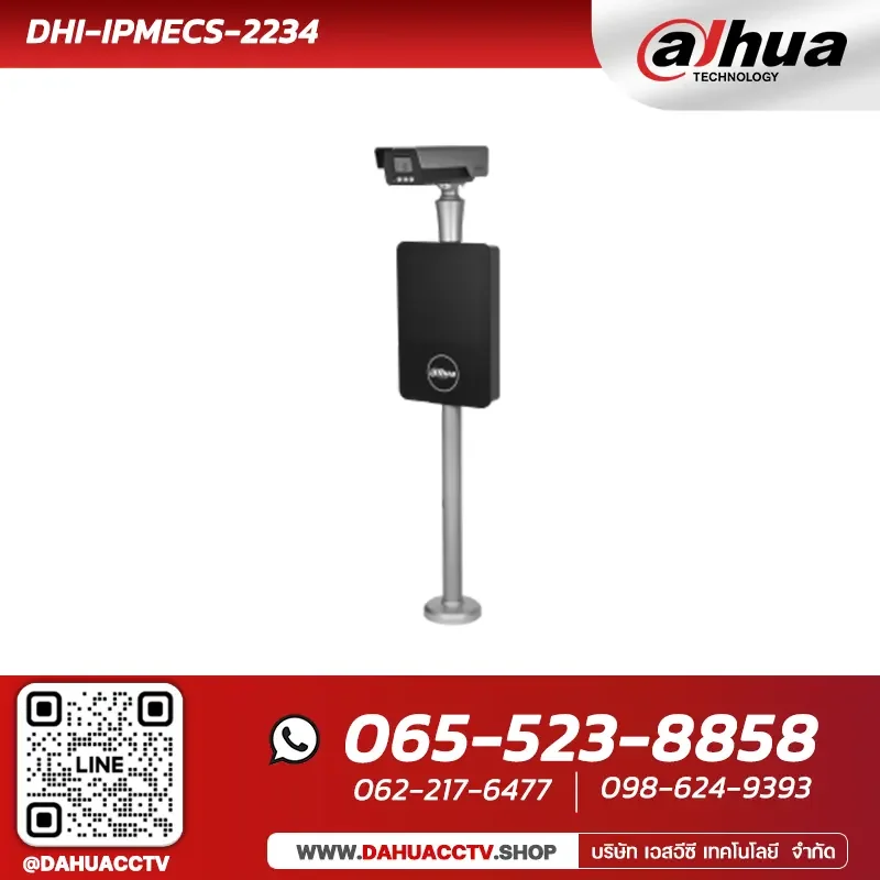 Dahua DHI-IPMECS-2234-IZ | 4MP Access ANPR Kit Dahua DHI-IPMECS-2234-IZ | 4MP Access ANPR Kit