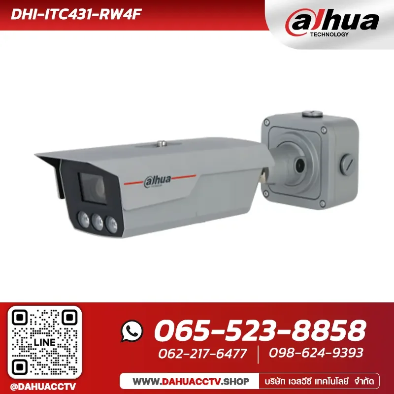 กล้องวงจรปิดจับป้ายทะเบียน Dahua รุ่น DHI-ITC431-RW4F | 4MP All-in-One Enforcement Camera