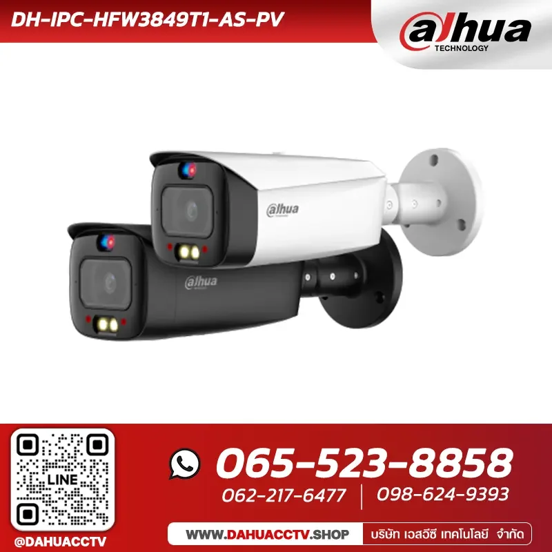 กล้องวงจรปิด Dahua รุ่น DH-IPC-HFW3849T1-AS-PV | 8MP Smart Dual Light Active Deterrence Fixed-focal Bullet WizSense Network Camera กล้องวงจรปิด Dahua รุ่น DH-IPC-HFW3849T1-AS-PV | 8MP Smart Dual Light Active Deterrence Fixed-focal Bullet WizSense Network Camera