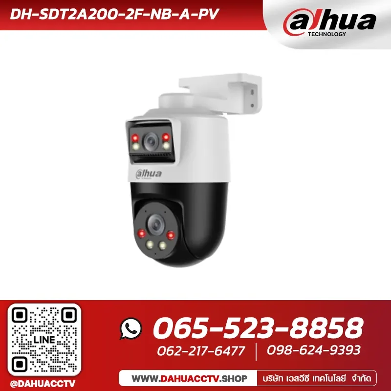 DH-SDT2A200-2F-NB-A-PV | 2MP Dual-Lens Smart Dual Light PTZ Camera