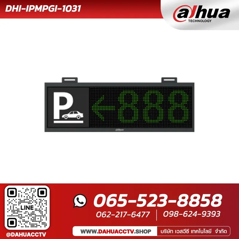 Dahua DHI-IPMPGI-1031 | Indoor Guidance Screen (One-Layer)