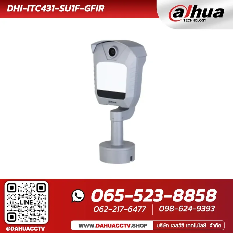 กล้องวงจรปิดจับป้ายทะเบียน Dahua รุ่น DHI-ITC431-SU1F-GFIR | 4MP Smart Vehicle Detector กล้องวงจรปิดจับป้ายทะเบียน Dahua รุ่น DHI-ITC431-SU1F-GFIR | 4MP Smart Vehicle Detector
