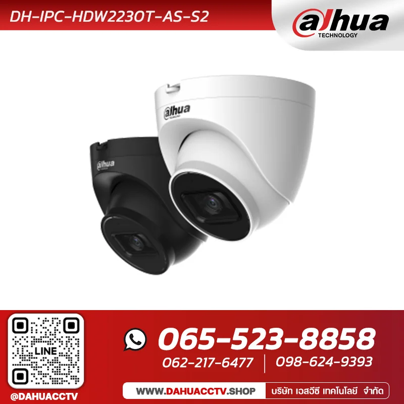 กล้องวงจรปิด DAHUA รุ่น DH-IPC-HDW2230T-AS-S2 | 2MP Lite IR Fixed-focal Eyeball Network Camera