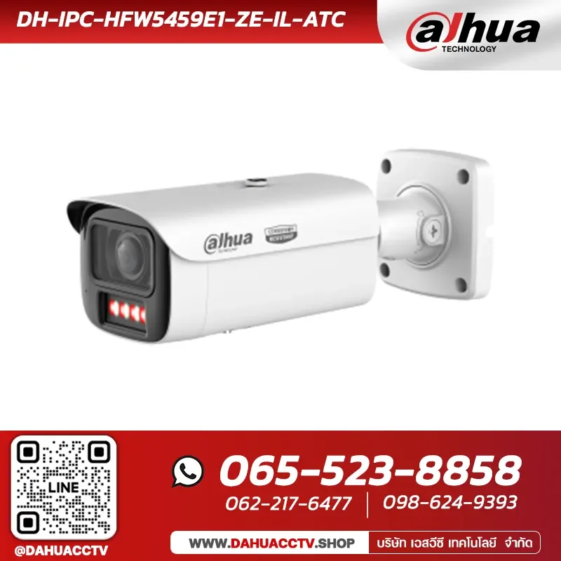 กล้องวงจรปิด Dahua รุ่น DH-IPC-HFW5459E1-ZE-IL-ATC | 4MP Smart Dual Light Anti-Corrosion Vari-focal Bullet WizMind Network Camera