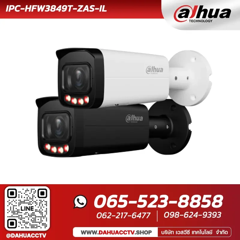 IPC-HFW3849T-ZAS-IL กล้องวงจรปิด Dahua IP 8MP 4K ซูมไฟฟ้า AI IPC-HFW3849T-ZAS-IL กล้องวงจรปิด Dahua IP 8MP 4K ซูมไฟฟ้า AI