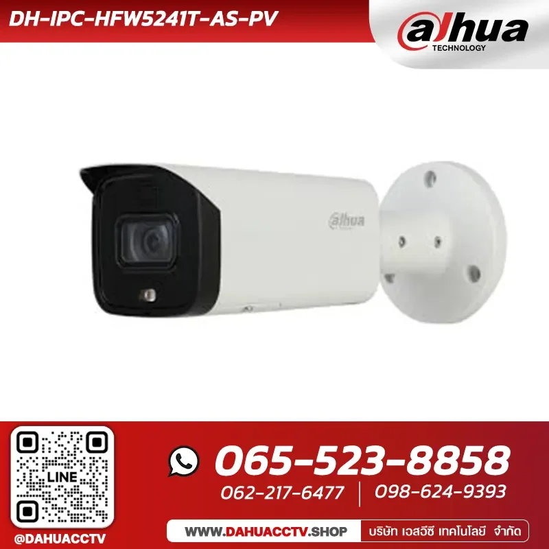 กล้องวงจรปิด Dahua รุ่น DH-IPC-HFW5541T-AS-PV Dahua | IP 5MP AI WizMind มีไฟไซเรน กล้องวงจรปิด Dahua รุ่น DH-IPC-HFW5541T-AS-PV Dahua | IP 5MP AI WizMind มีไฟไซเรน