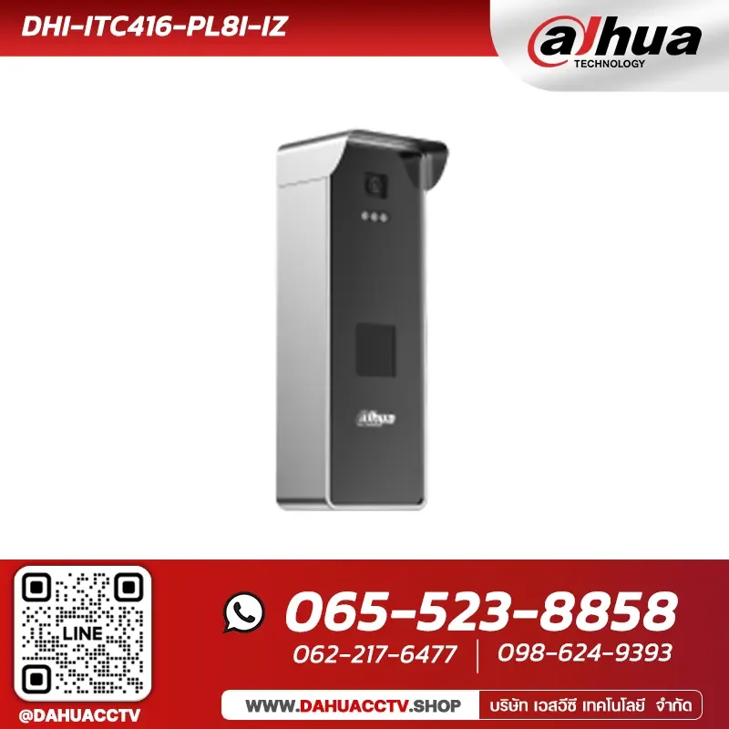 Dahua DHI-ITC416-PL8I-IZ | 4MP Access ANPR Camera