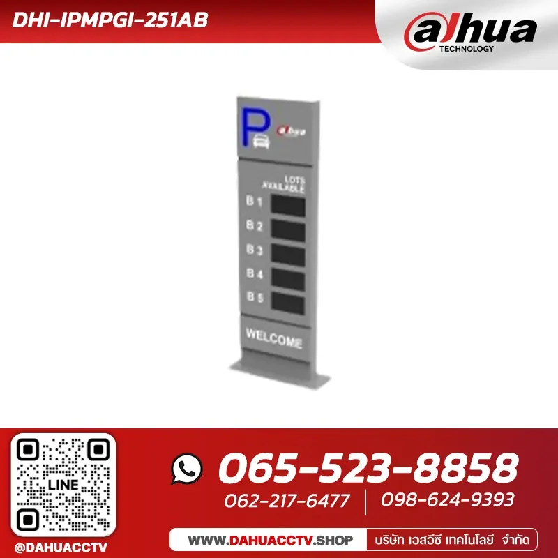 Dahua DHI-IPMPGI-251AB | Outdoor LED Screen